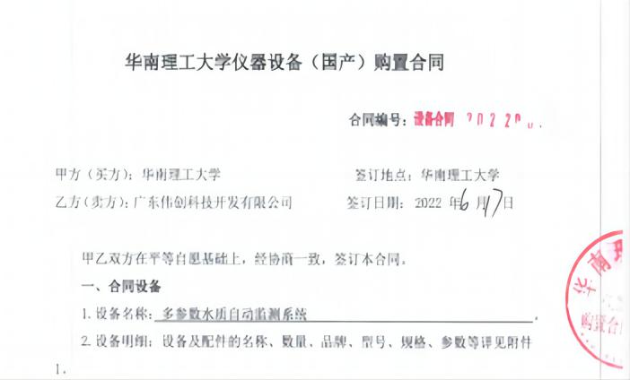 華南理工老合同.jpg 華南理工老合同.jpg
